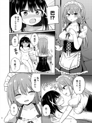 [Story Circle (瀬戸こうへい、隣)] お嬢様学校に女教師として赴任した俺とフタナリお嬢様3 [DL版]_04