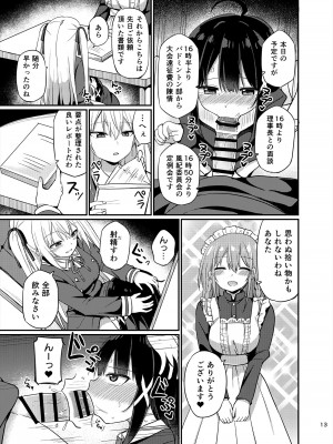 [Story Circle (瀬戸こうへい、隣)] お嬢様学校に女教師として赴任した俺とフタナリお嬢様3 [DL版]_13