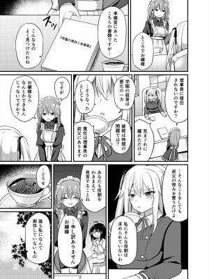 [Story Circle (瀬戸こうへい、隣)] お嬢様学校に女教師として赴任した俺とフタナリお嬢様3 [DL版]_15