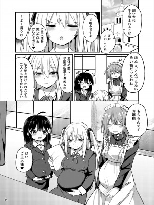 [Story Circle (瀬戸こうへい、隣)] お嬢様学校に女教師として赴任した俺とフタナリお嬢様3 [DL版]_34