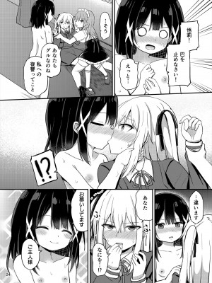 [Story Circle (瀬戸こうへい、隣)] お嬢様学校に女教師として赴任した俺とフタナリお嬢様3 [DL版]_24