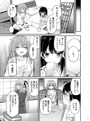 [Story Circle (瀬戸こうへい、隣)] お嬢様学校に女教師として赴任した俺とフタナリお嬢様3 [DL版]_07