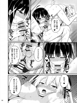 [Story Circle (瀬戸こうへい、隣)] お嬢様学校に女教師として赴任した俺とフタナリお嬢様3 [DL版]_30