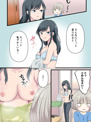 [リリカルセーキ] 近所のお姉さんとお風呂でエッチなことする話_06