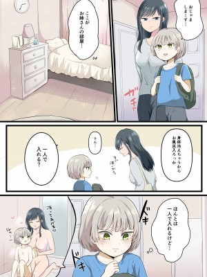 [リリカルセーキ] 近所のお姉さんとお風呂でエッチなことする話_04