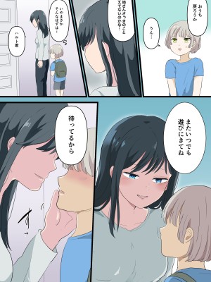 [リリカルセーキ] 近所のお姉さんとお風呂でエッチなことする話_29
