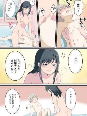 [リリカルセーキ] 近所のお姉さんとお風呂でエッチなことする話_21