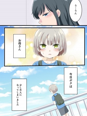 [リリカルセーキ] 近所のお姉さんとお風呂でエッチなことする話_30