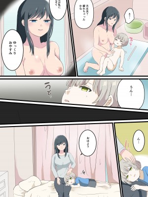 [リリカルセーキ] 近所のお姉さんとお風呂でエッチなことする話_27