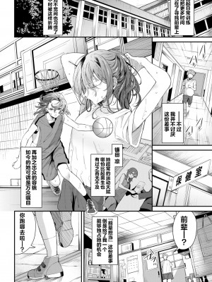 [オジョウ] 先輩係 (COMIC BAVEL 2024年5月号)｜前辈担当 [吗喽汉化组] [DL版]_02