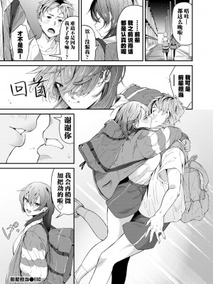 [オジョウ] 先輩係 (COMIC BAVEL 2024年5月号)｜前辈担当 [吗喽汉化组] [DL版]_24