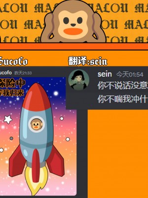 [オジョウ] 先輩係 (COMIC BAVEL 2024年5月号)｜前辈担当 [吗喽汉化组] [DL版]_25