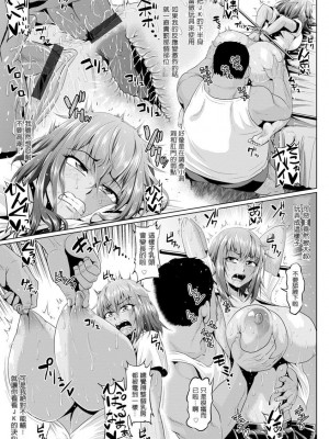 [アヘ丸] アヘっ娘❤天国 [中国翻訳]_055