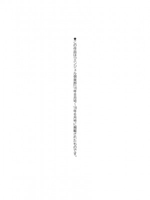 [アヘ丸] アヘっ娘❤天国 [中国翻訳]_189