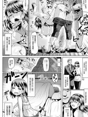 [アヘ丸] アヘっ娘❤天国 [中国翻訳]_110