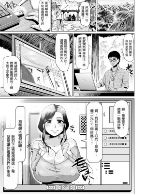 [アヘ丸] アヘっ娘❤天国 [中国翻訳]_149