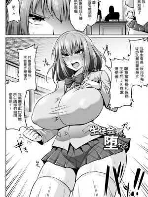 [アヘ丸] アヘっ娘❤天国 [中国翻訳]_170