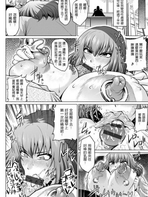 [アヘ丸] アヘっ娘❤天国 [中国翻訳]_182