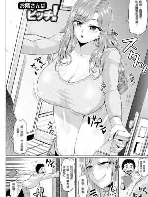 [アヘ丸] アヘっ娘❤天国 [中国翻訳]_130