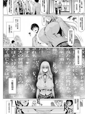 [アヘ丸] アヘっ娘❤天国 [中国翻訳]_104