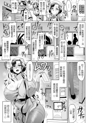 [アヘ丸] アヘっ娘❤天国 [中国翻訳]_163