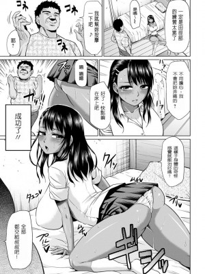 [アヘ丸] アヘっ娘❤天国 [中国翻訳]_071