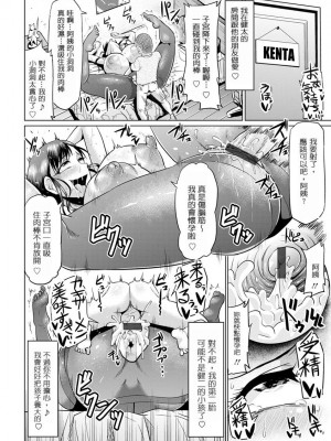 [アヘ丸] アヘっ娘❤天国 [中国翻訳]_166