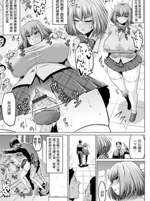 [アヘ丸] アヘっ娘❤天国 [中国翻訳]_175