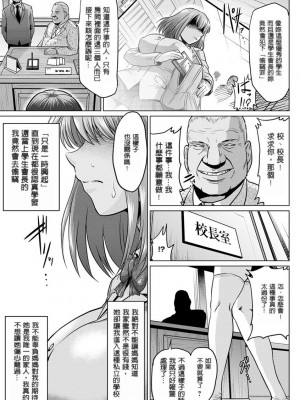 [アヘ丸] アヘっ娘❤天国 [中国翻訳]_169