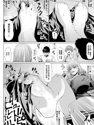 [アヘ丸] アヘっ娘❤天国 [中国翻訳]_100