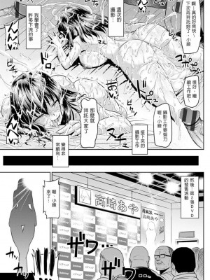 [アヘ丸] アヘっ娘❤天国 [中国翻訳]_047