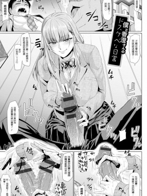 [アヘ丸] アヘっ娘❤天国 [中国翻訳]_089