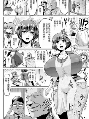 [アヘ丸] アヘっ娘❤天国 [中国翻訳]_180