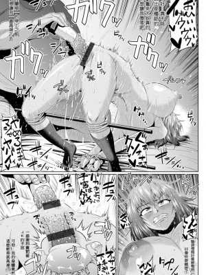 [アヘ丸] アヘっ娘❤天国 [中国翻訳]_057