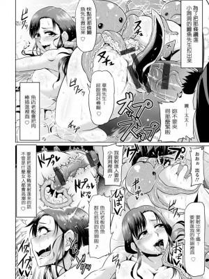 [アヘ丸] アヘっ娘❤天国 [中国翻訳]_158