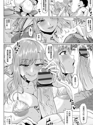 [アヘ丸] アヘっ娘❤天国 [中国翻訳]_136