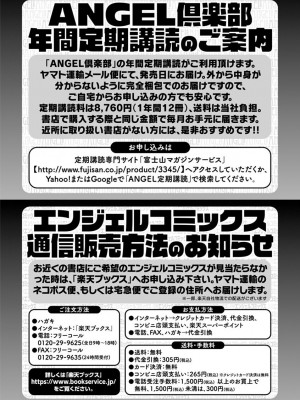 [アヘ丸] アヘっ娘❤天国 [中国翻訳]_198