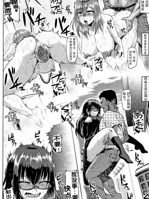 [アヘ丸] アヘっ娘❤天国 [中国翻訳]_018