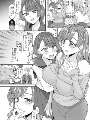 コミックホットミルク濃いめ vol.45 [DL版]_055