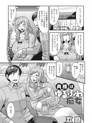 コミックホットミルク濃いめ vol.45 [DL版]_114