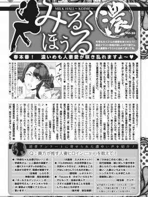 コミックホットミルク濃いめ vol.45 [DL版]_247