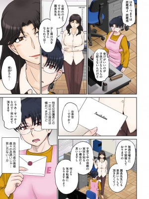 コミックホットミルク濃いめ vol.45 [DL版]_006