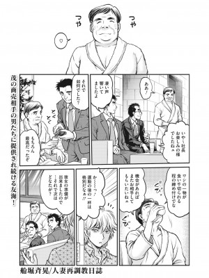 コミックホットミルク濃いめ vol.45 [DL版]_130