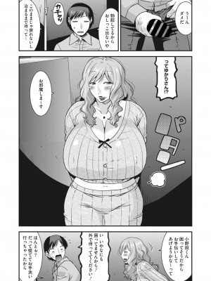 コミックホットミルク濃いめ vol.45 [DL版]_116