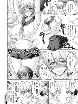 コミックホットミルク濃いめ vol.45 [DL版]_167