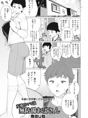 コミックホットミルク濃いめ vol.45 [DL版]_218
