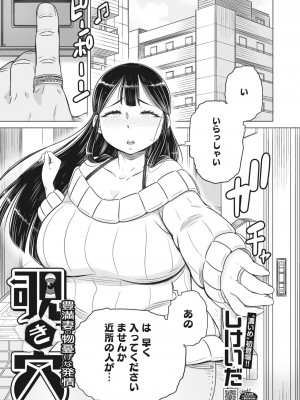 コミックホットミルク濃いめ vol.45 [DL版]_080