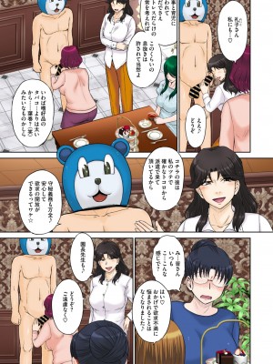 コミックホットミルク濃いめ vol.45 [DL版]_014