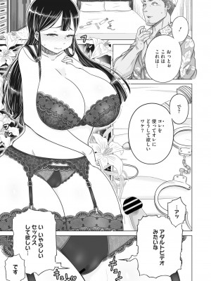 コミックホットミルク濃いめ vol.45 [DL版]_082