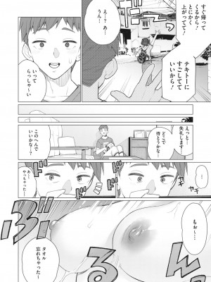 コミックホットミルク濃いめ vol.45 [DL版]_219